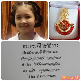 13895587_1070340919717808_1381325513240235395_n