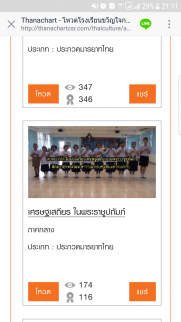 Screenshot_20170824-211152