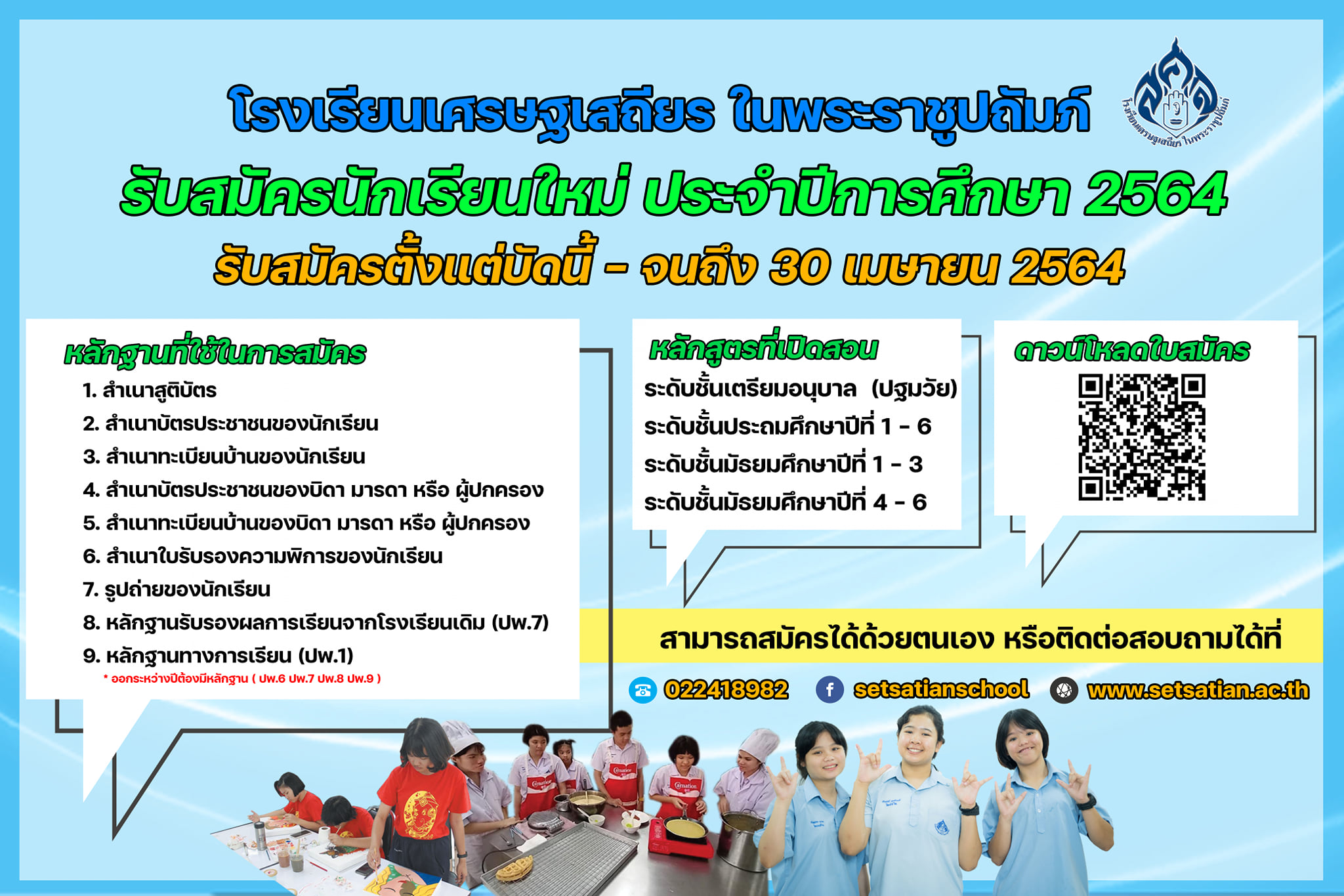 149410438_4280197845341015_3653518516752704421_o