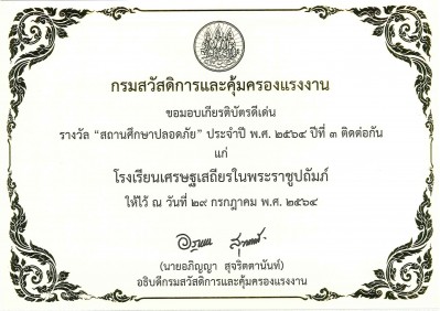 252645535_5093032557390869_4979457341563269189_n