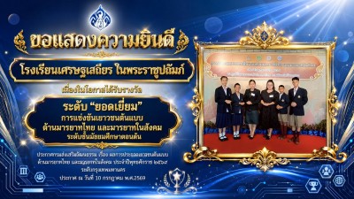 ได้รางวัล