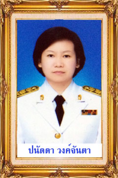 ผู้อำนวยการ ปนัดดา วงค์จันตา